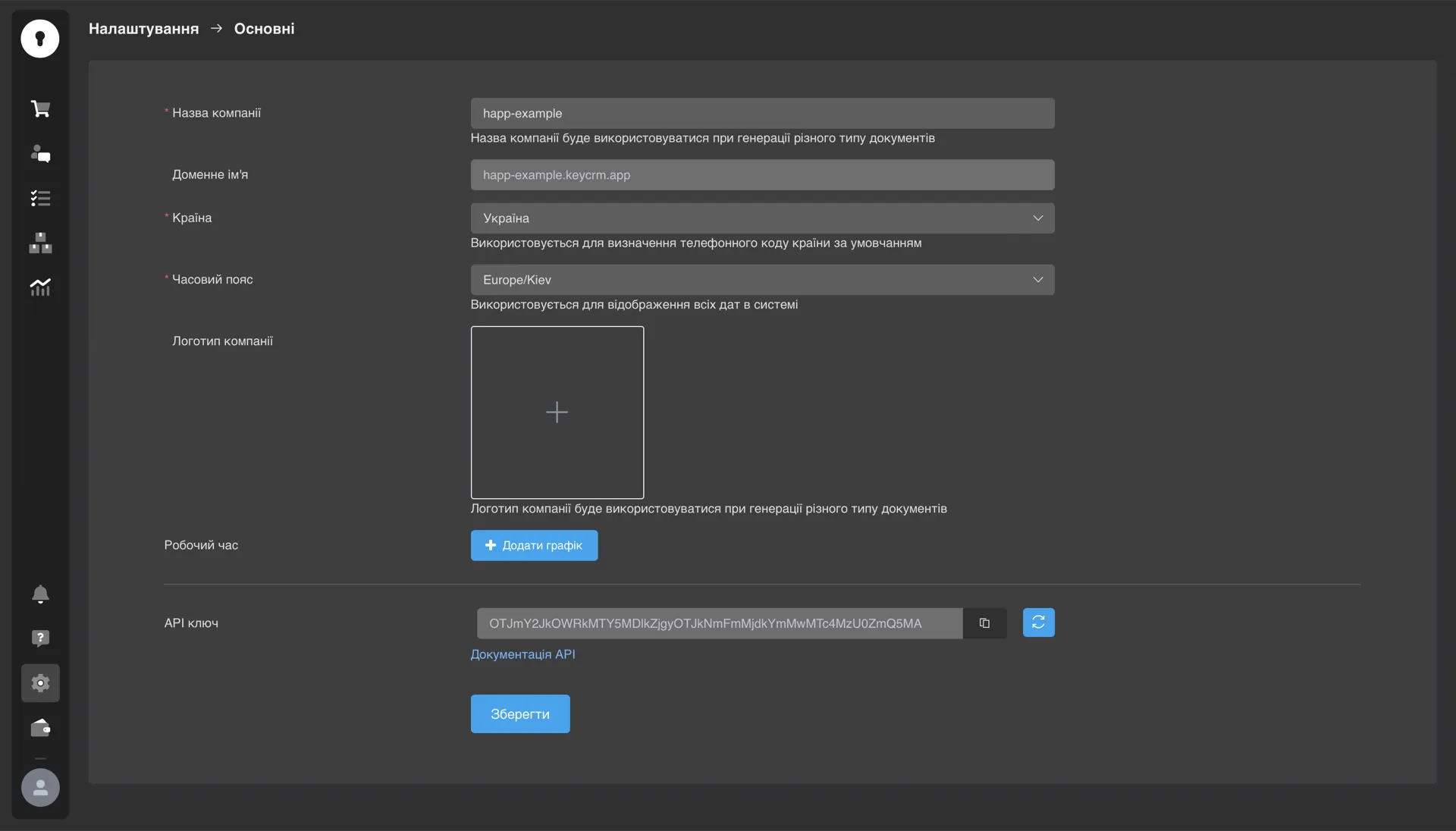 The API key field in KeyCRM settings, with the copy button