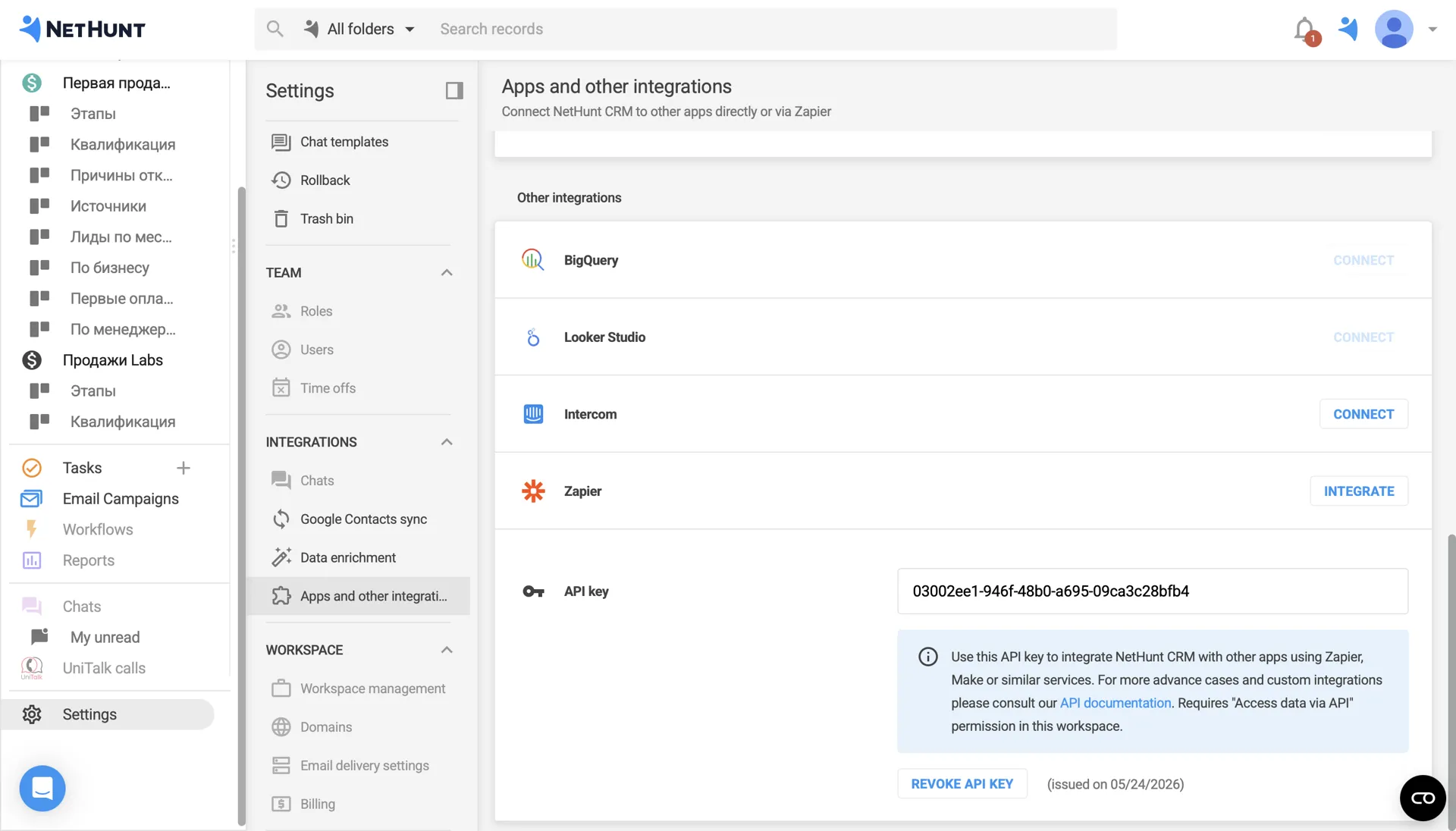The API key at the bottom of Apps and other integrations in NetHunt